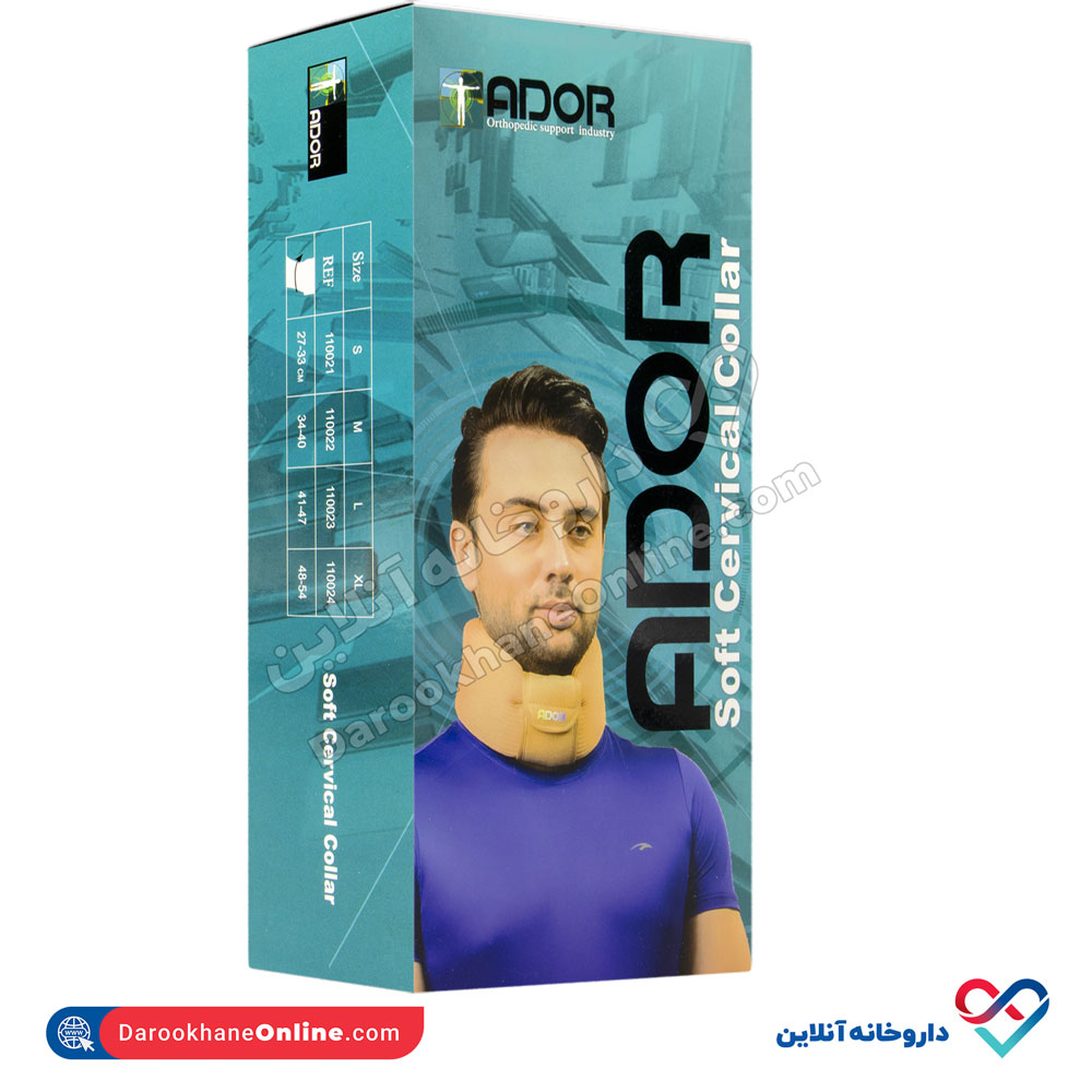 تصویر گردن بند طبی نرم آدور